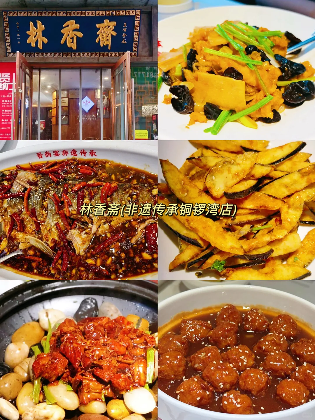 🌈山西太原4⃣️家必吃老字号⛰️本地人推荐