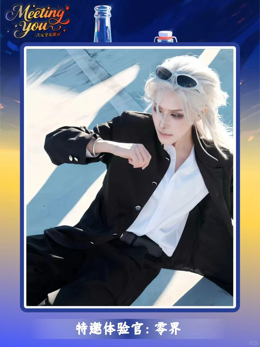 1.1 我们在“太原MT”相聚狂欢