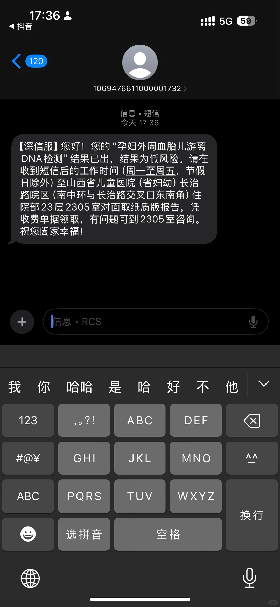 山西太原求月嫂推荐