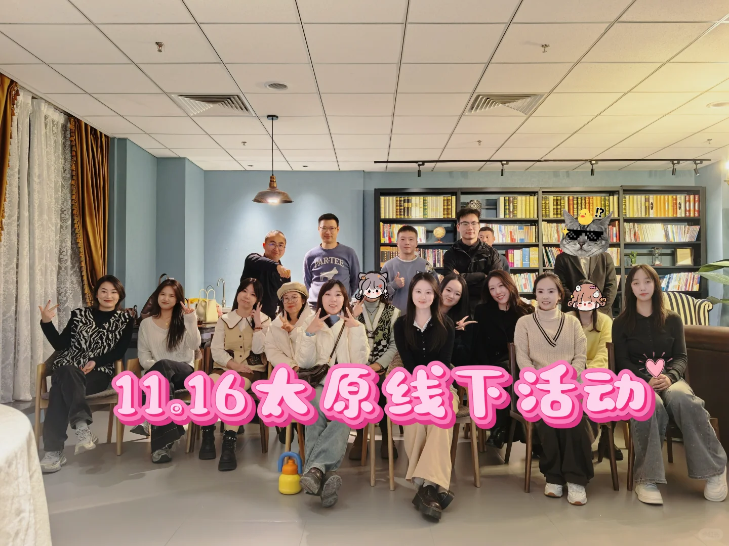 在太原认识100个新朋友之组局第9场活动