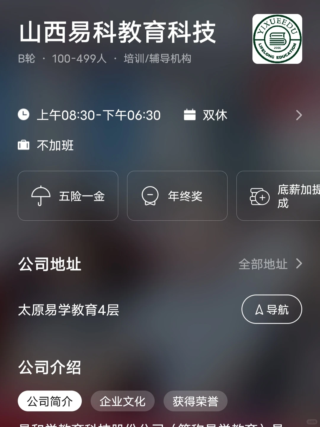 盘点太原双休小而美公司 双非捡漏版
