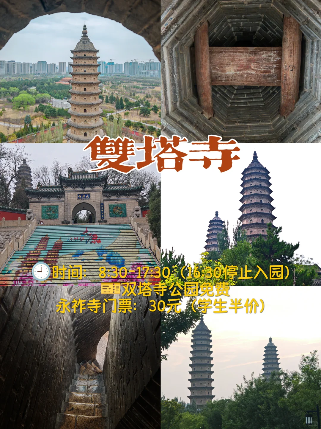 太原三天两夜❗️❗️吃住行游逛玩