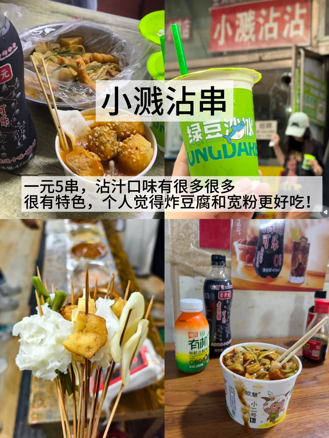 太原纯土著分享！必吃的十家店！