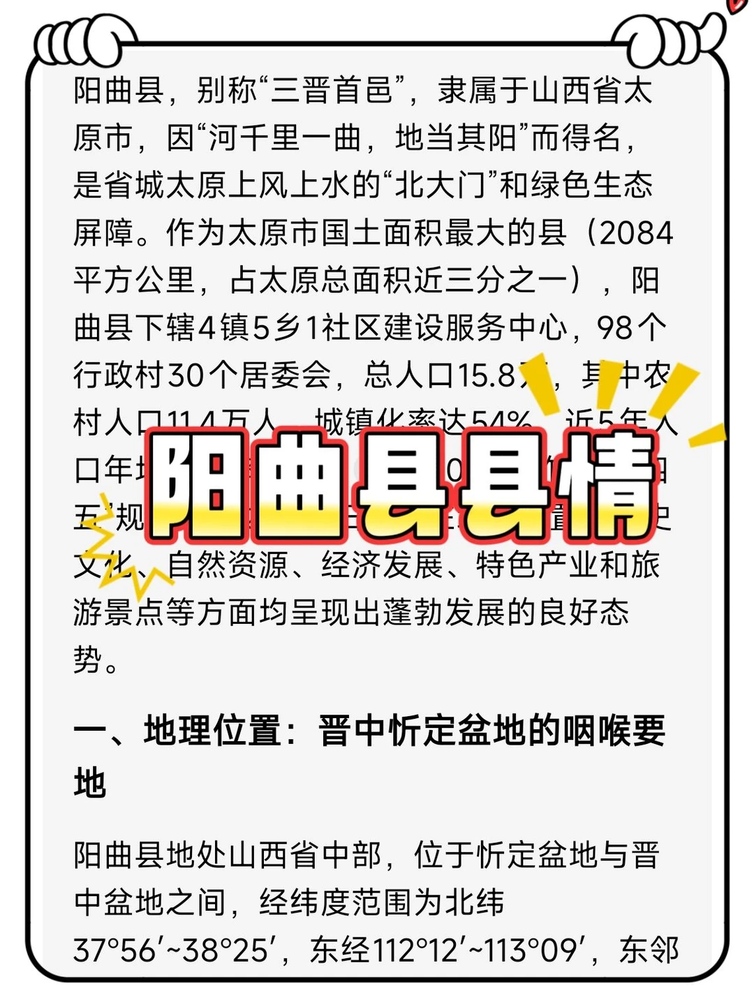 太原阳曲县社区工作者，其实真的不难