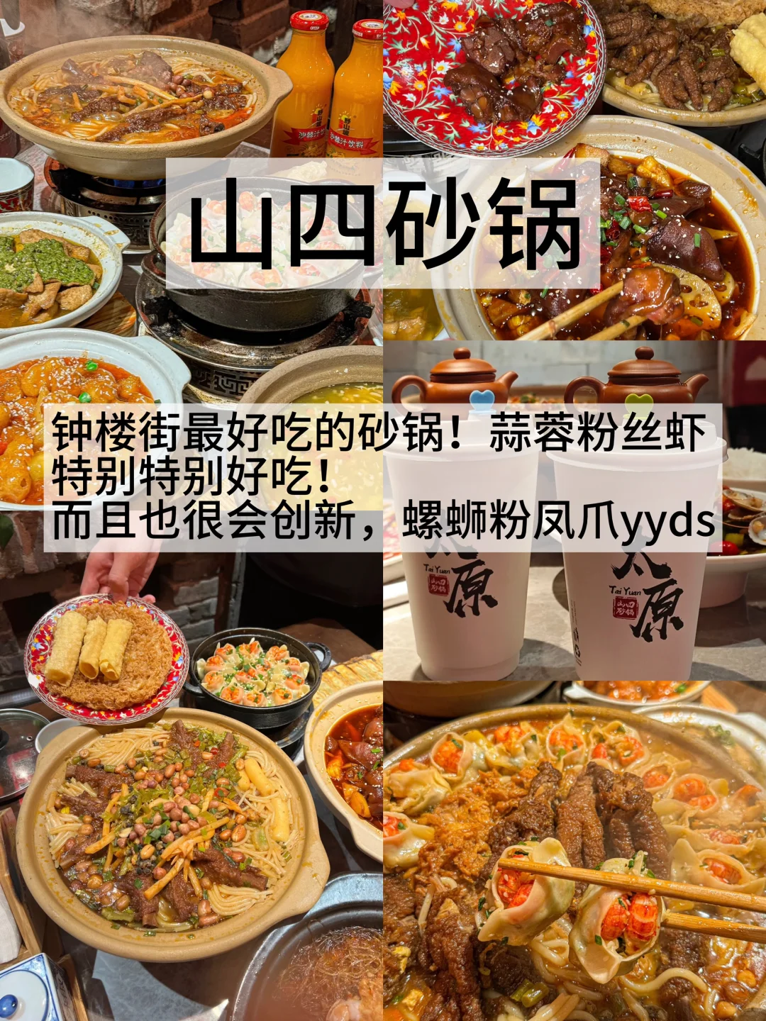 太原纯土著分享！必吃的十家店！