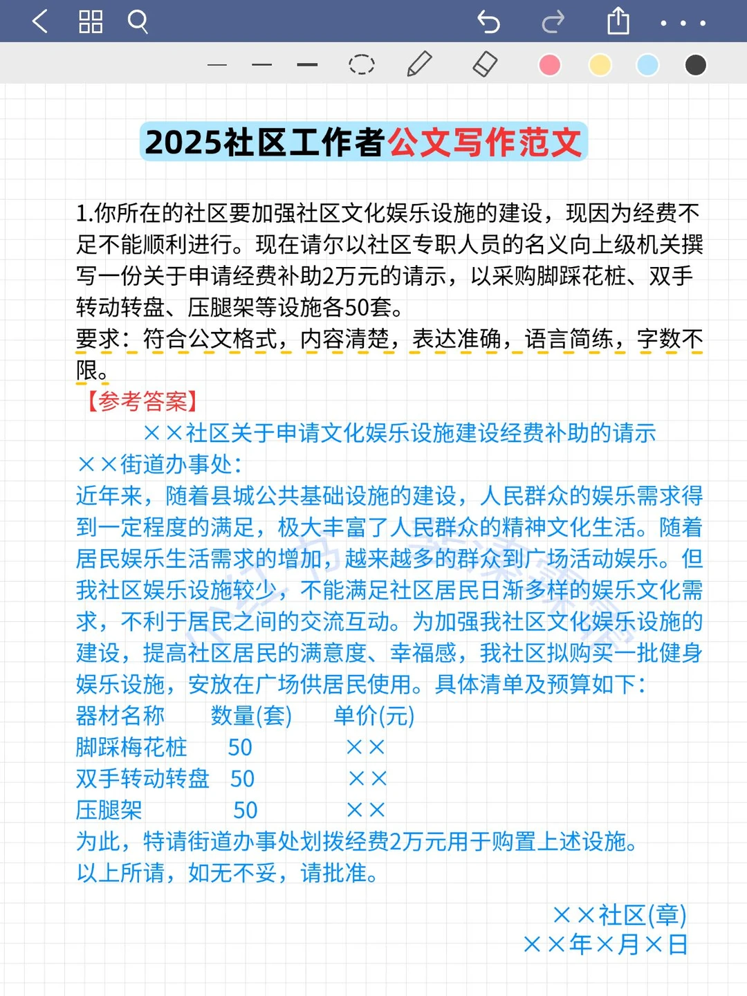太原阳曲县社区工作者，其实真的不难