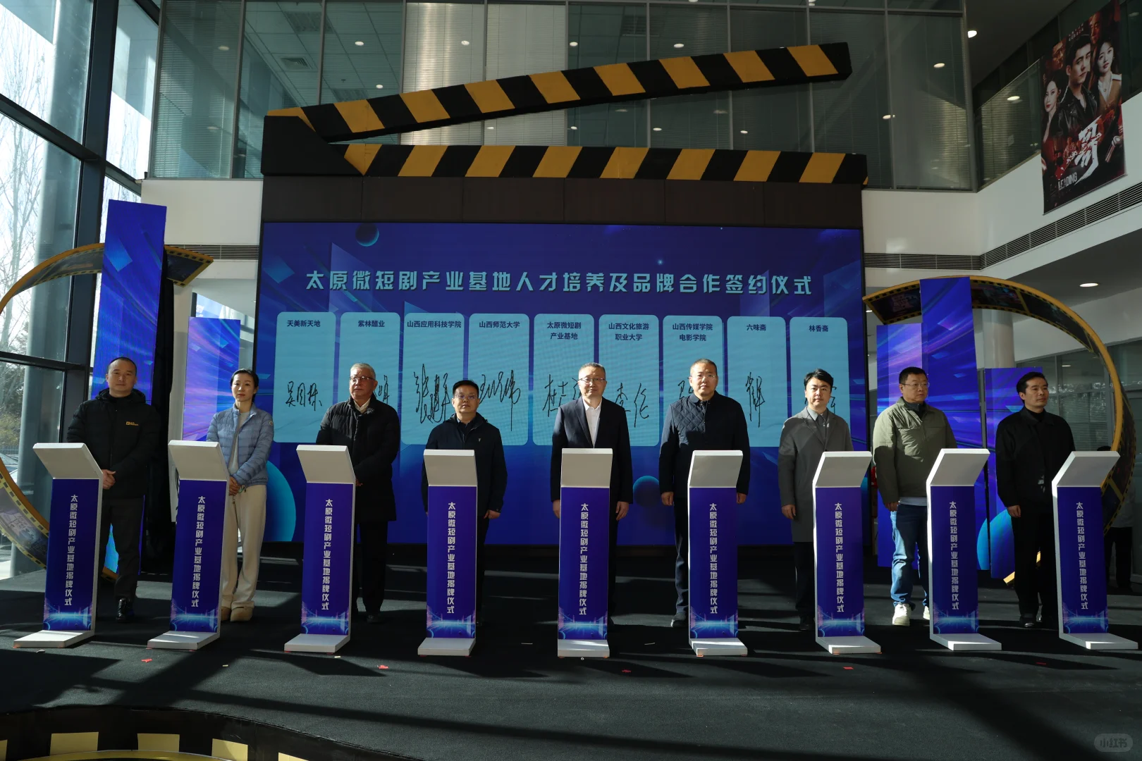 今天！太原微短剧基地成立了！