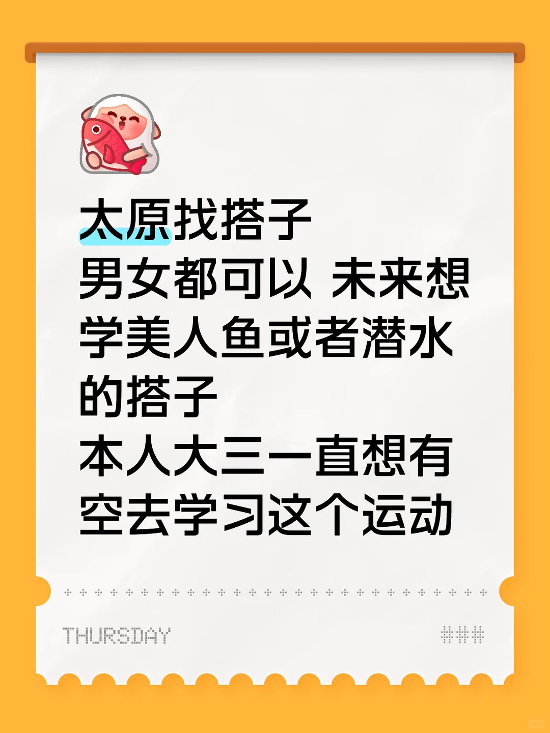 找一个太原搭子