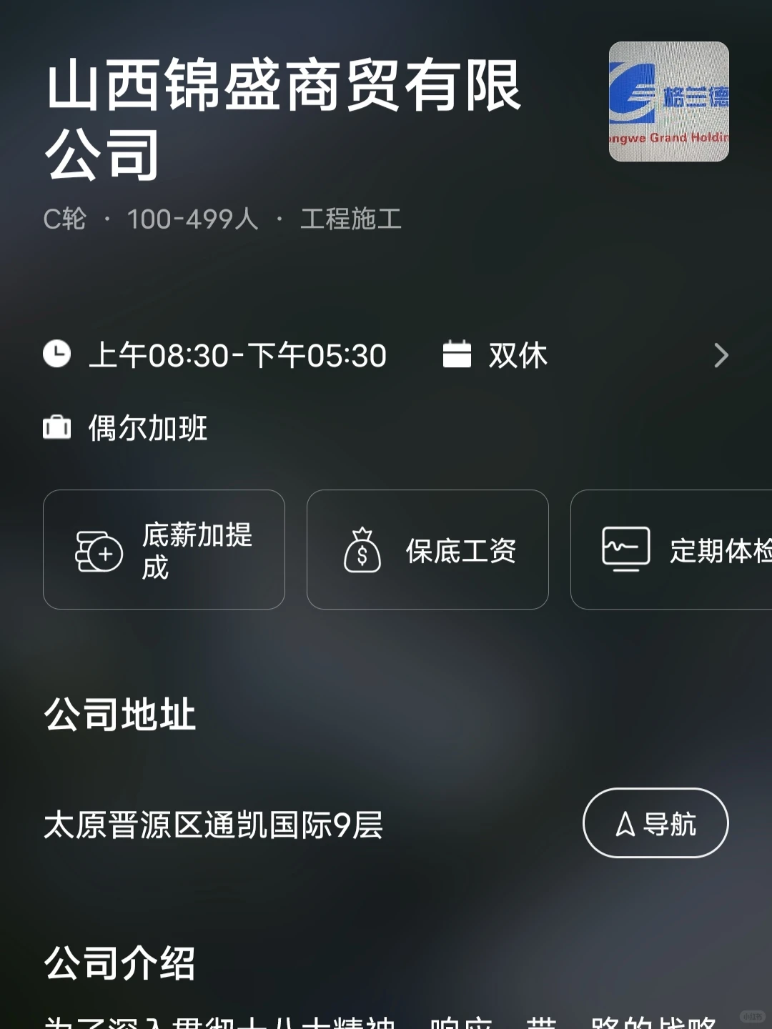 盘点太原双休小而美公司 双非捡漏版