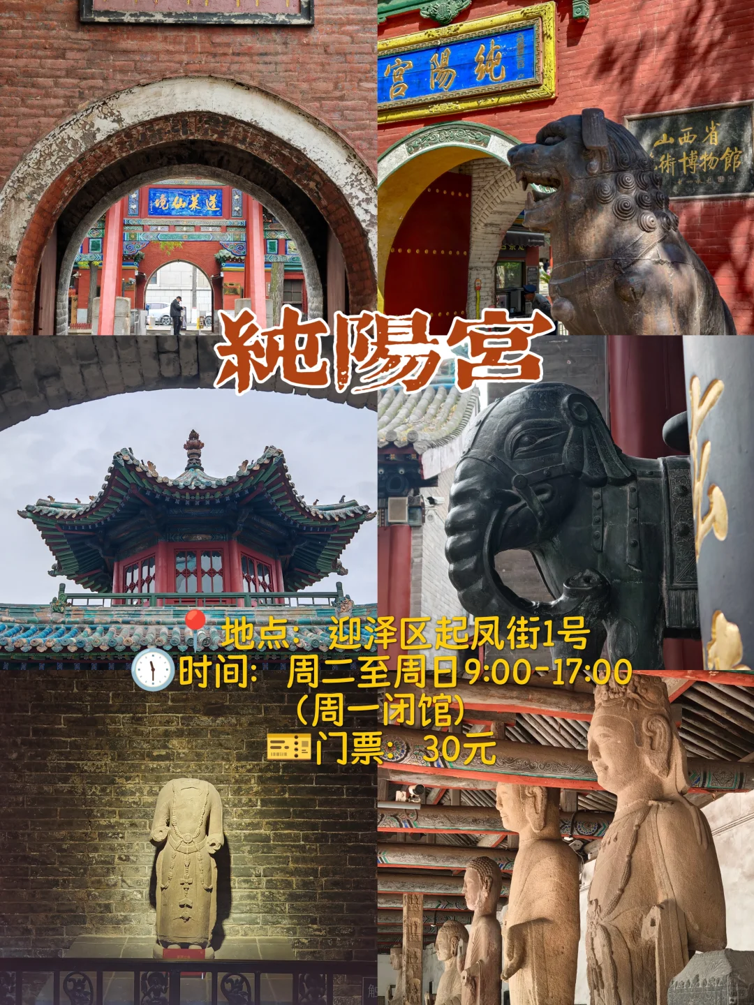 太原三天两夜❗️❗️吃住行游逛玩