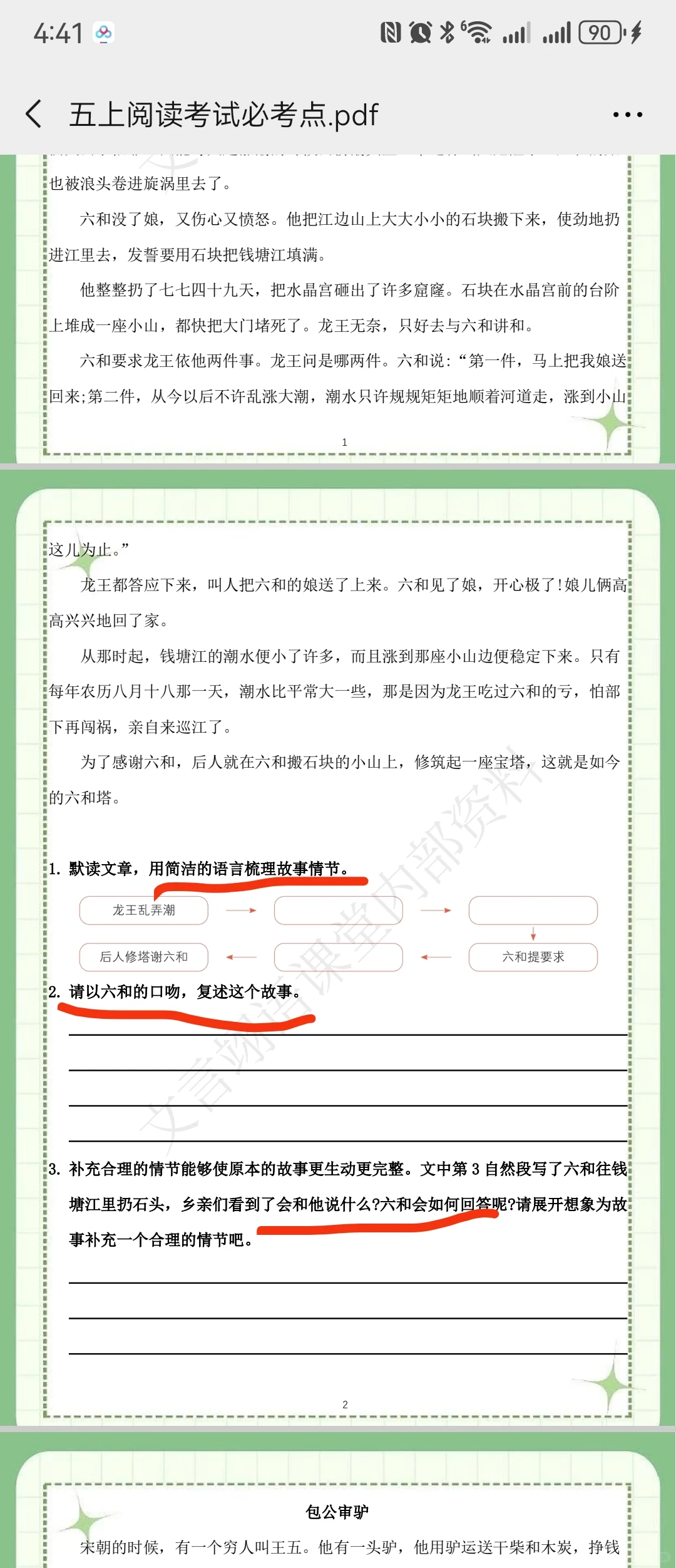 2025-2026太原五年级期中考试