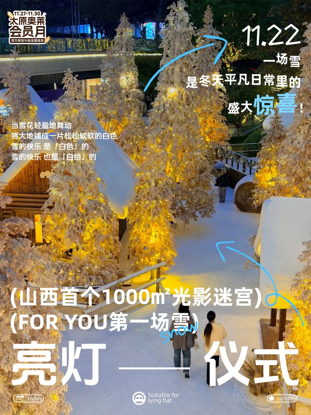 官宣❗️11🈷️免费的快乐！谁还不知道？