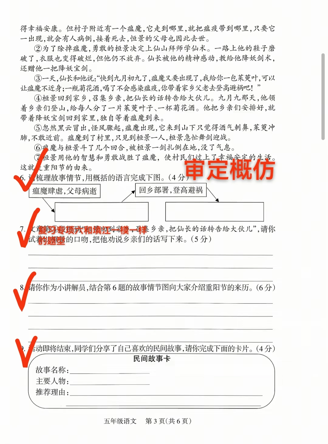 2025-2026太原五年级期中考试