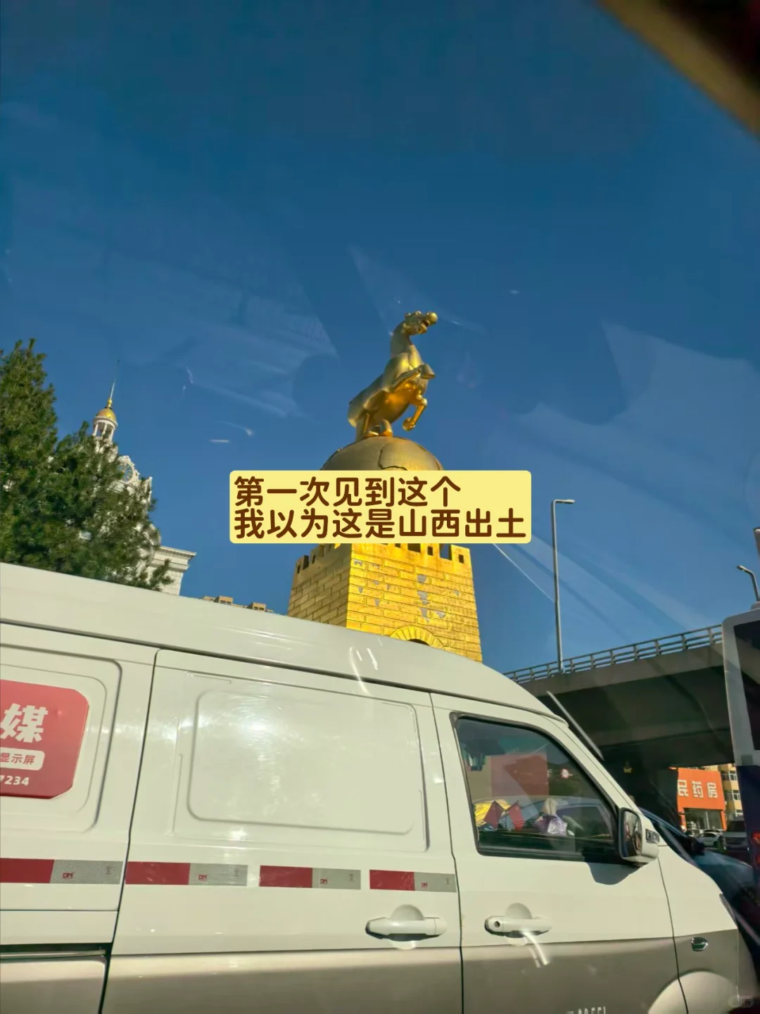 太原真的很好，但以后真的不会再回来了