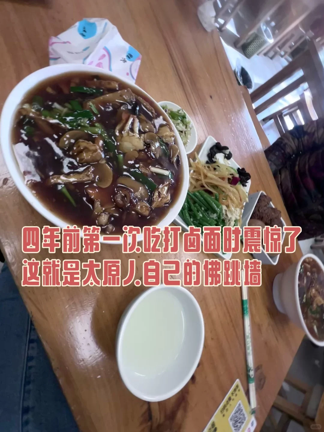 太原真的很好，但以后真的不会再回来了