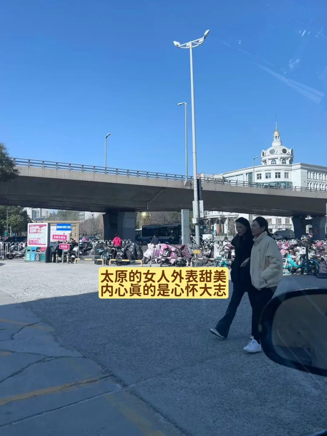 太原真的很好，但以后真的不会再回来了