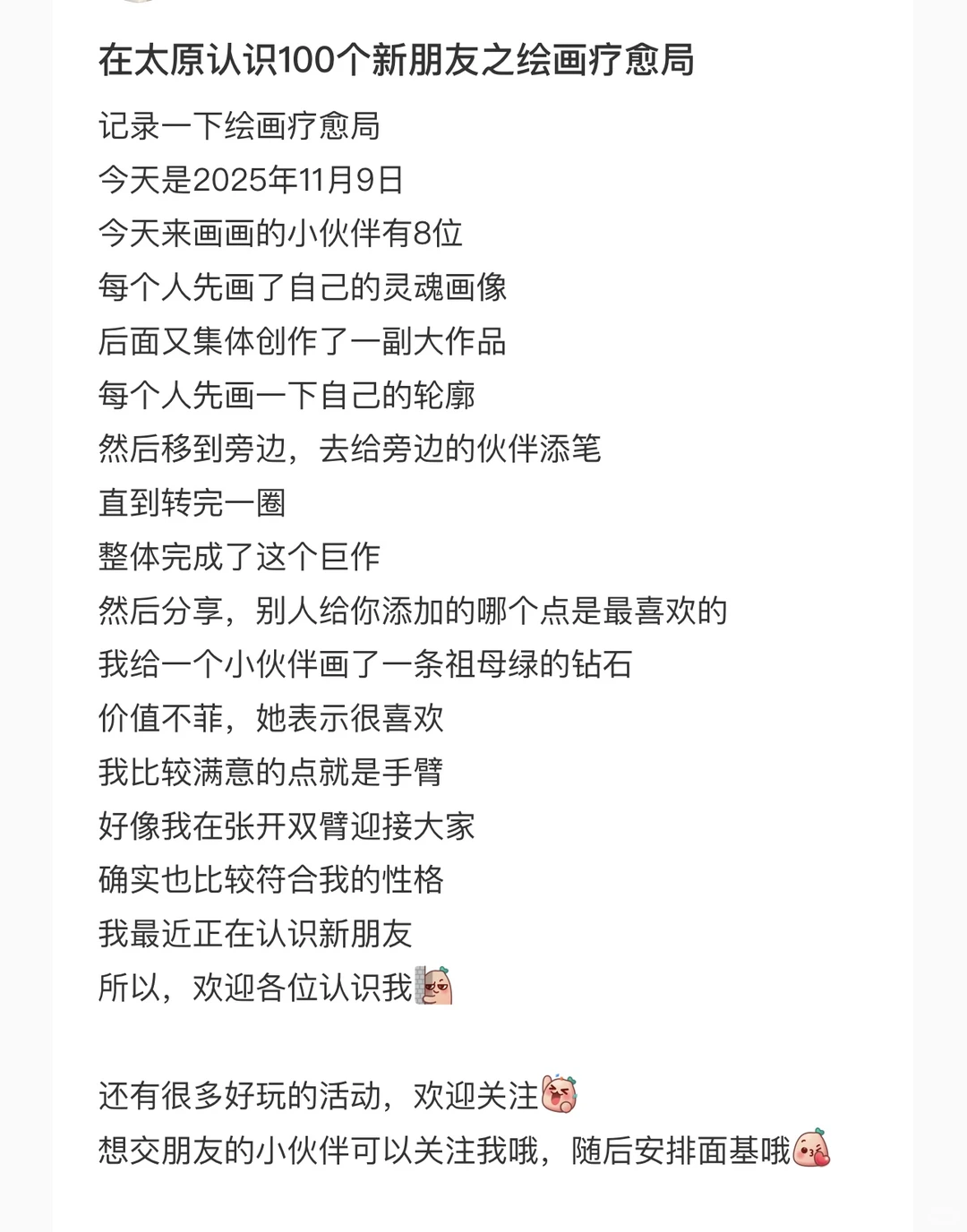 太原认识100个新朋友之绘画局