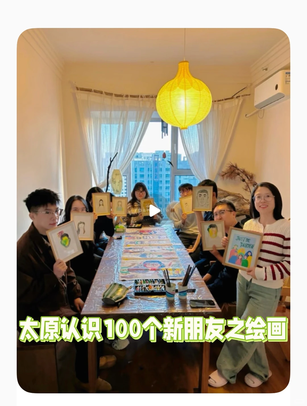 太原认识100个新朋友之绘画局