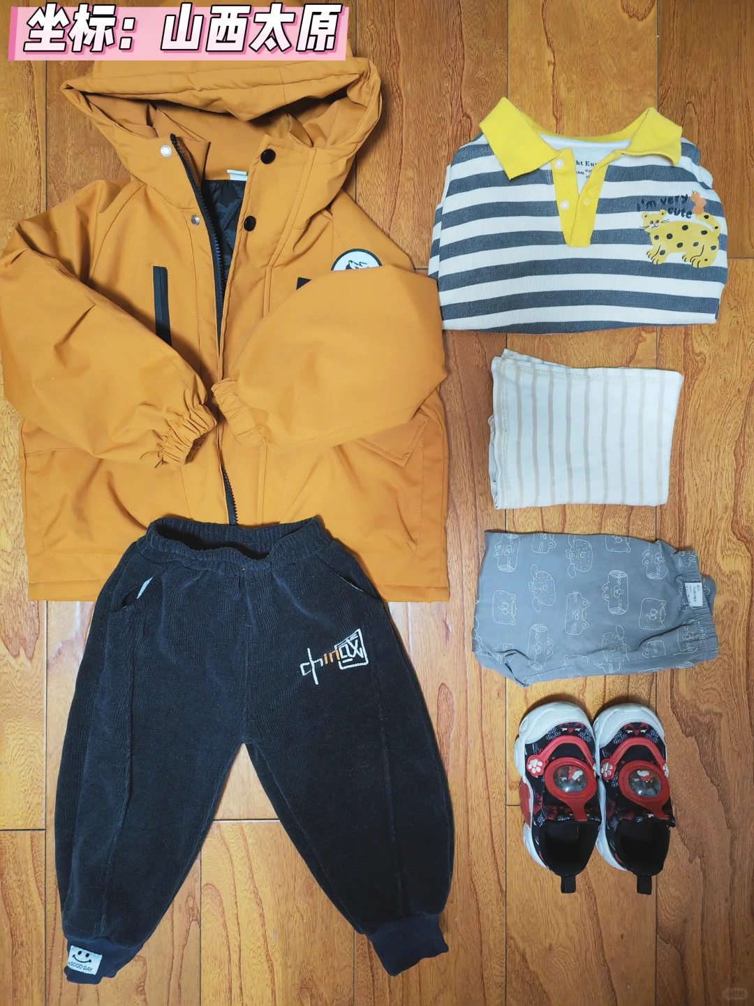 幼儿园明天穿什么/山西太原，11.14