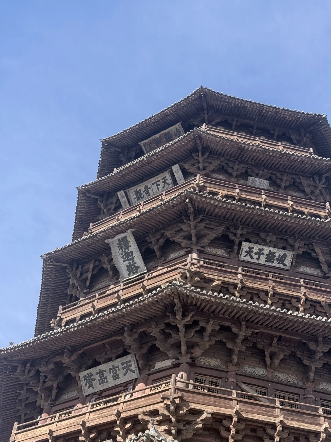 天下“大同” 冷飕飕