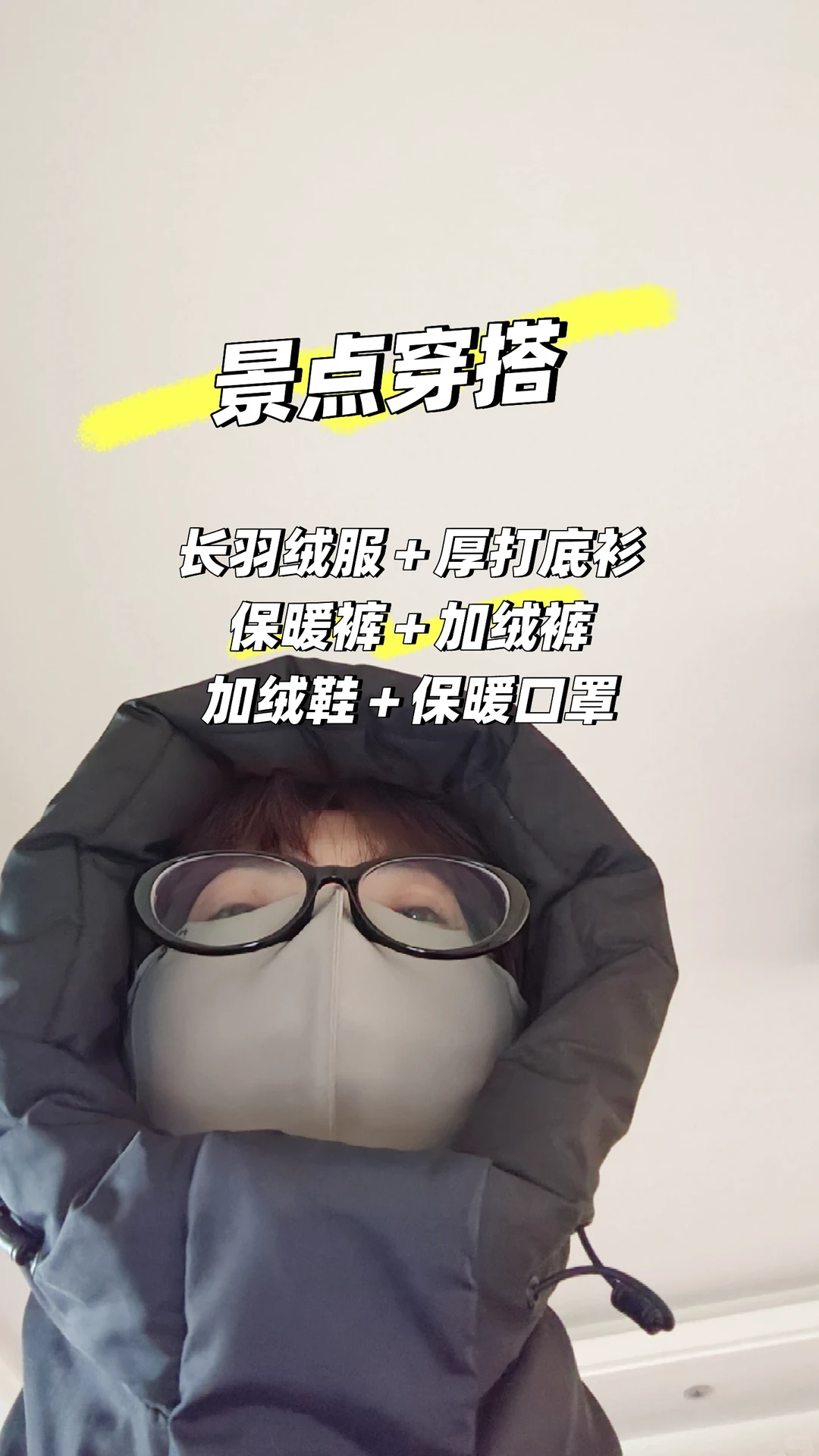 大同︱11月24日穿衣指南来咯！