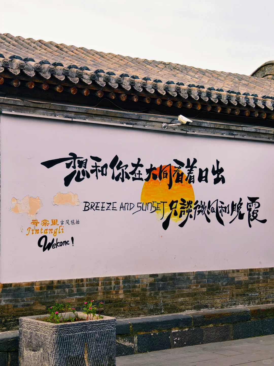 总要来大同吹吹北魏的风吧