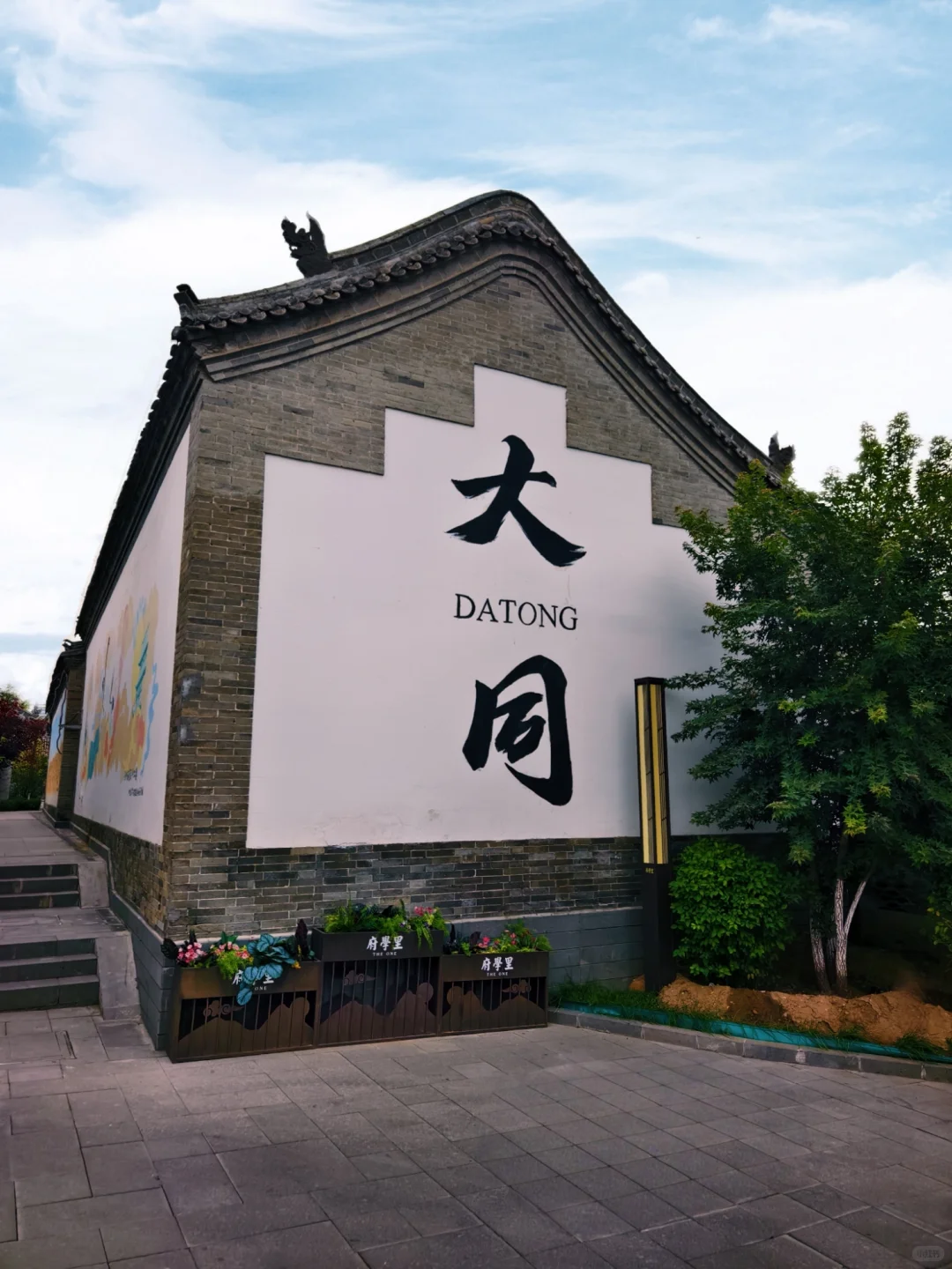 总要来大同吹吹北魏的风吧