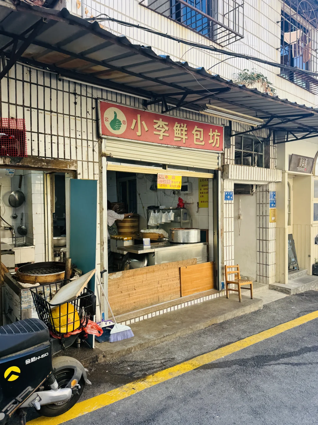 小李鲜肉包，大同中学学生的早餐包子铺