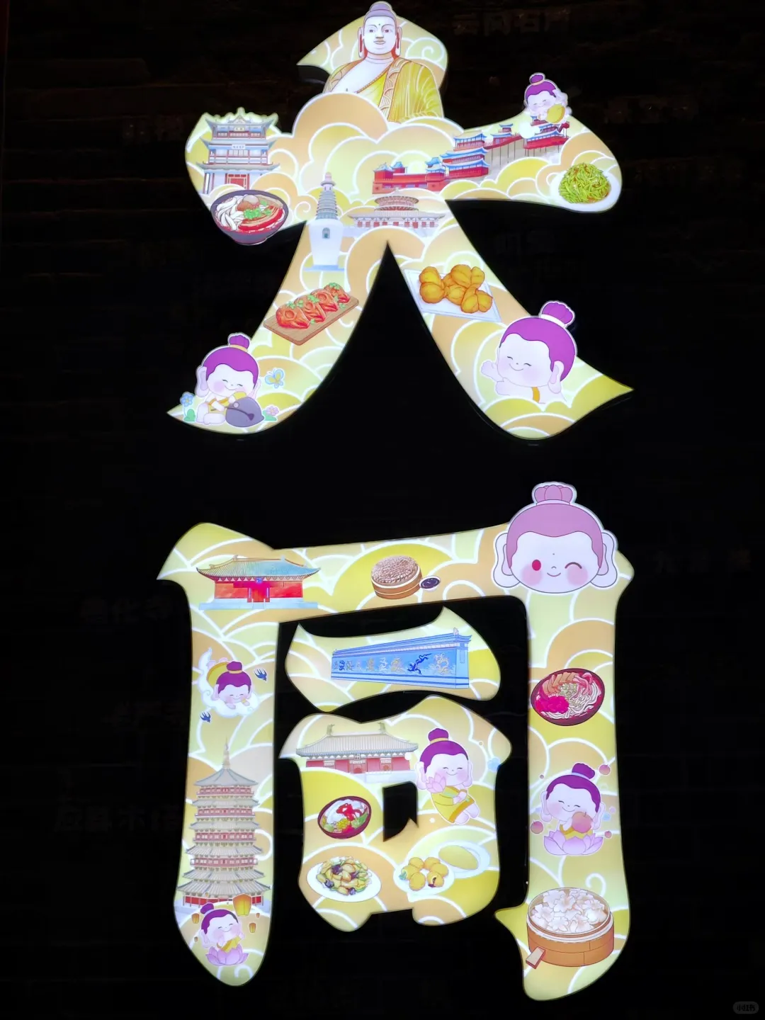 大同的削面有多便宜？