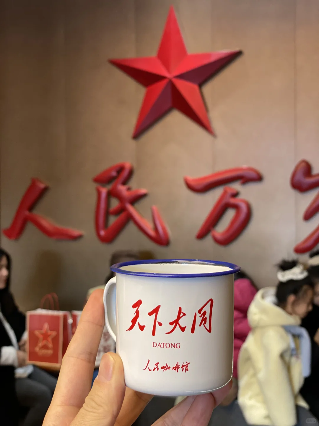 我在大同喝咖啡！