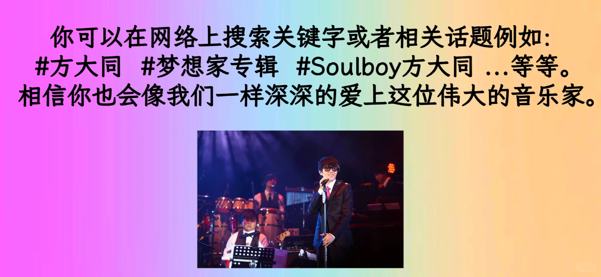 关于世界各地大同纪念长椅的一些想法和建议