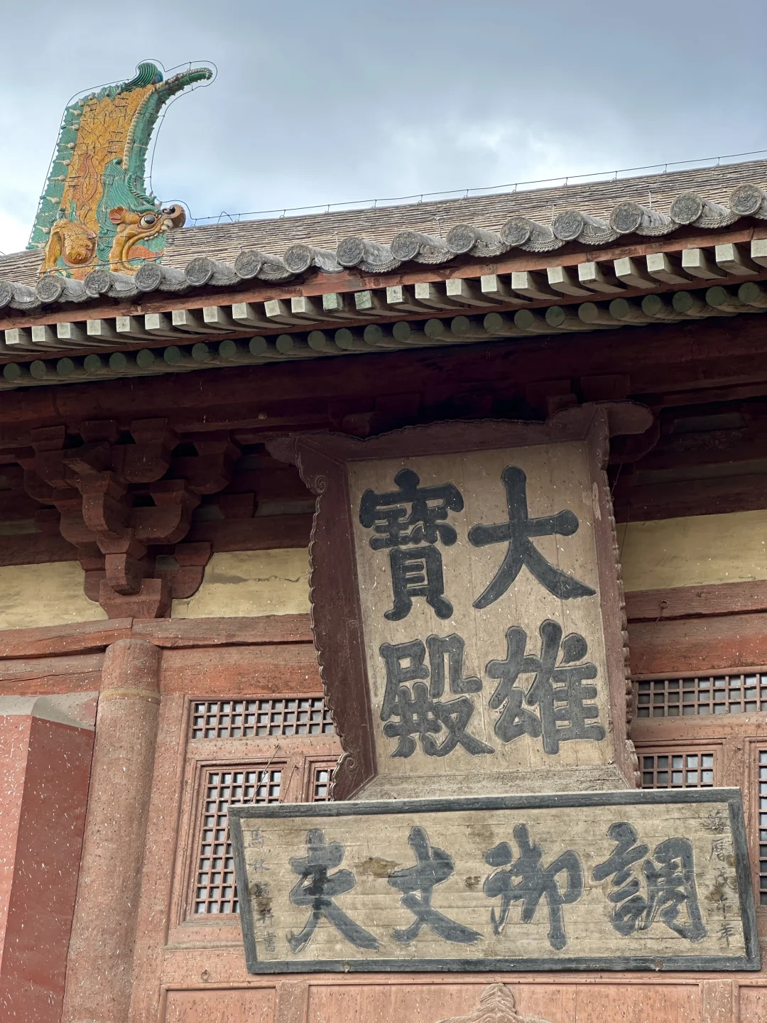 一张图证明你来大同了！！