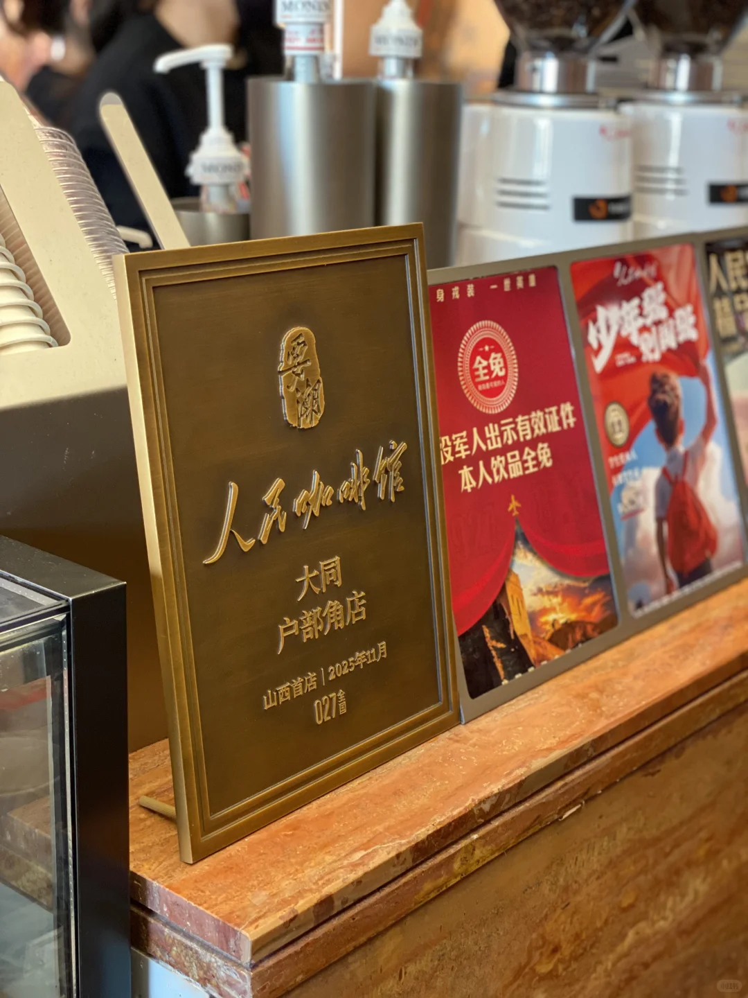 我在大同喝咖啡！