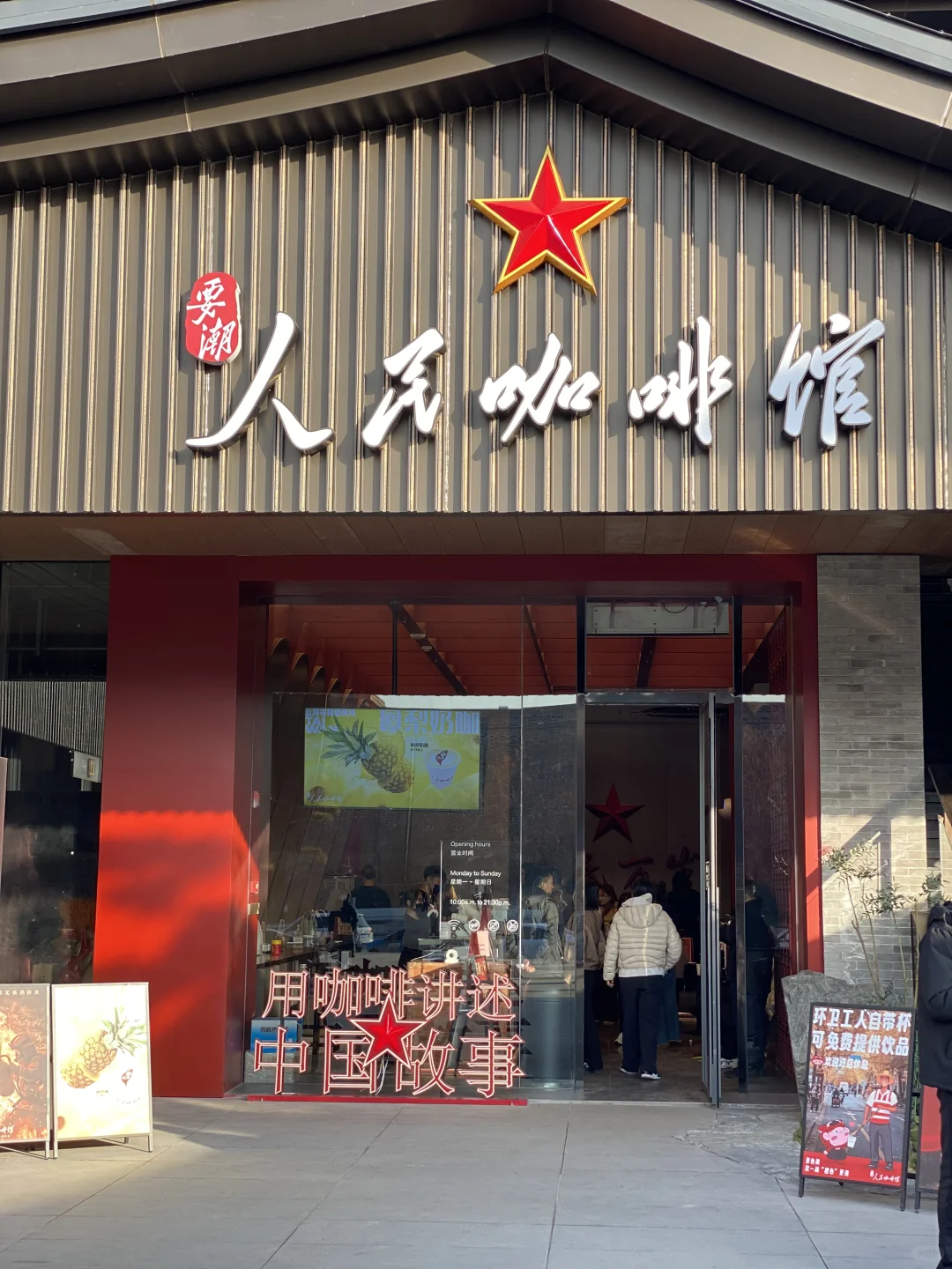 我在大同喝咖啡！