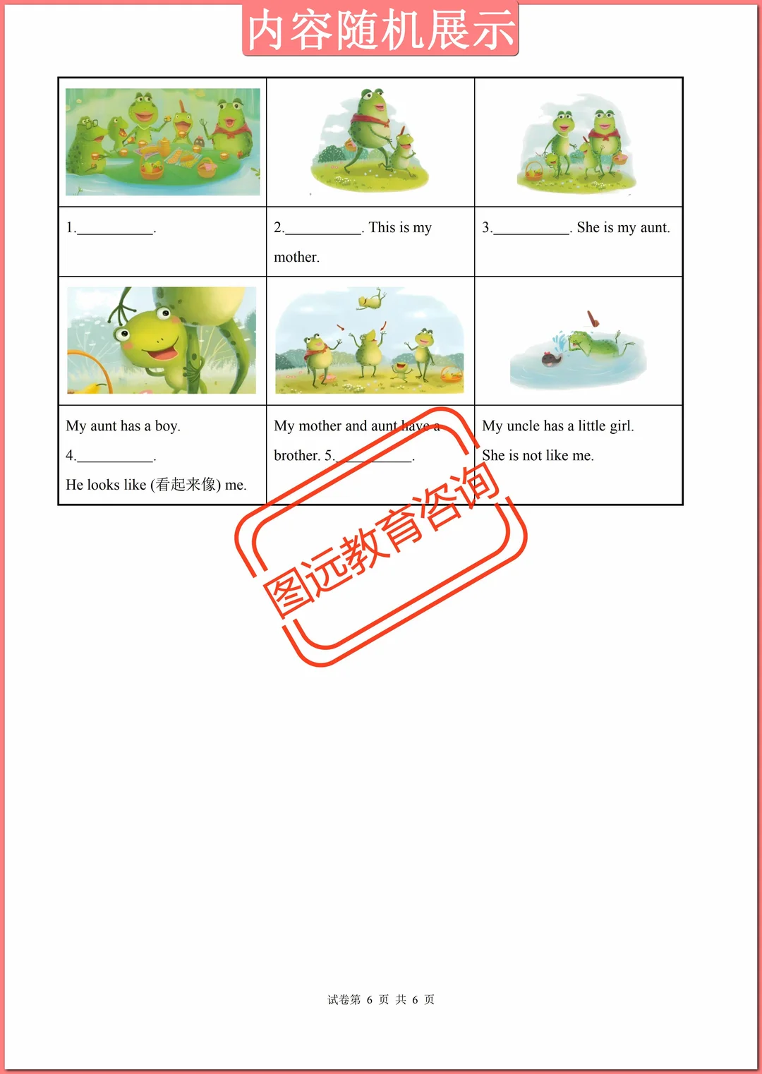 人教大同版三年级上册英语期末测试卷