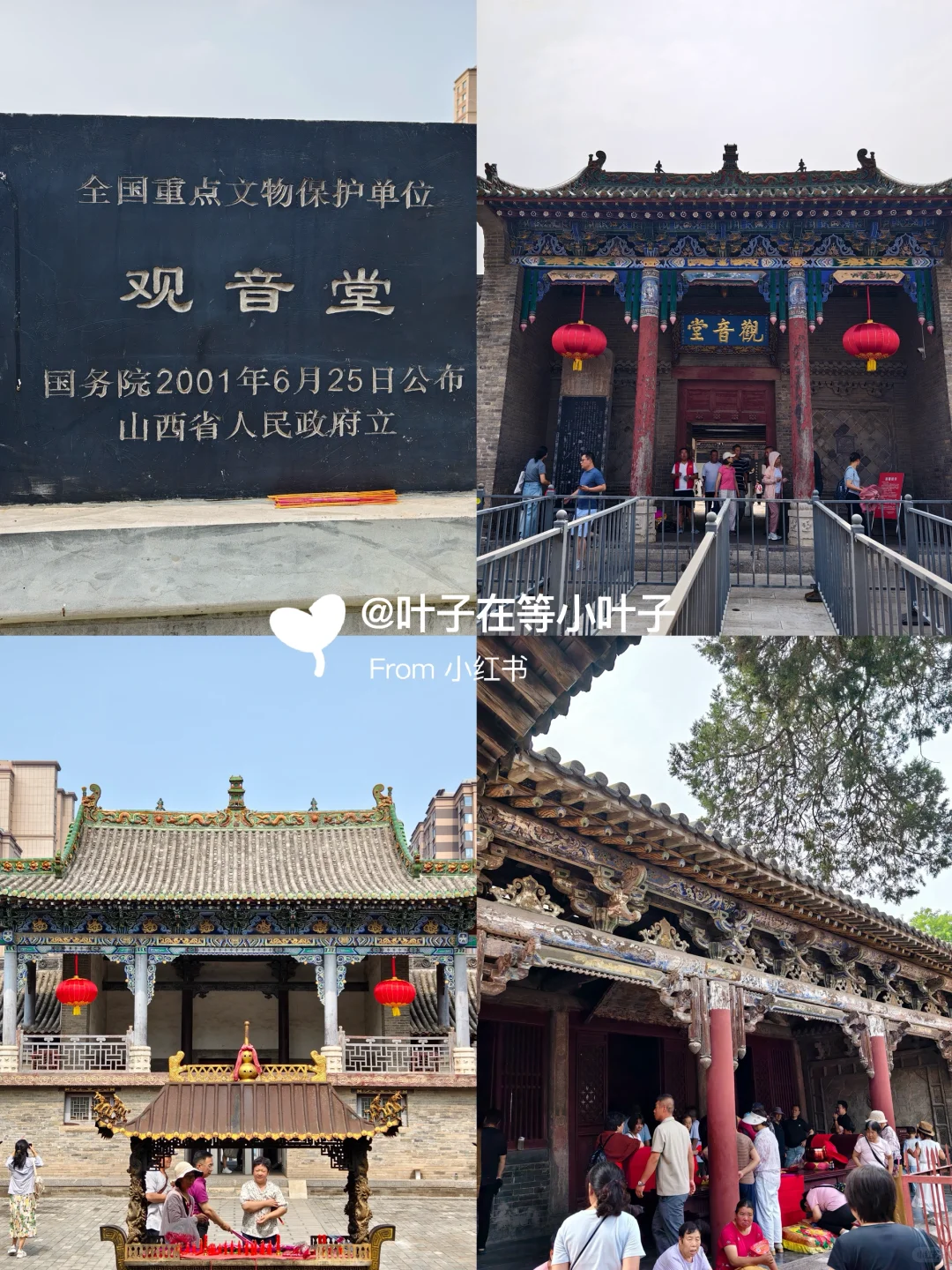 长治观音堂：一场神佛盛宴