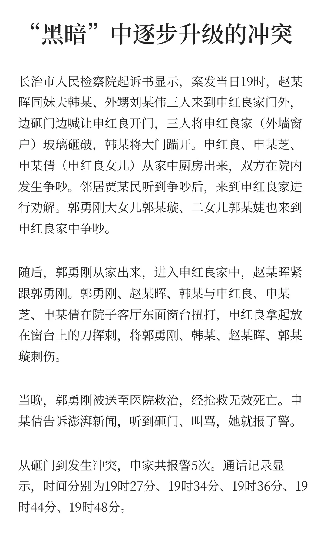 狗咬人引发的命案：“反杀”是否防卫过度？