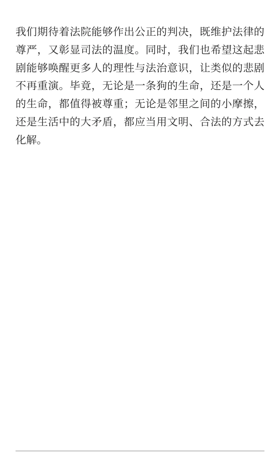 长治“犬祸”命案全纪录：一场邻里纠纷如何