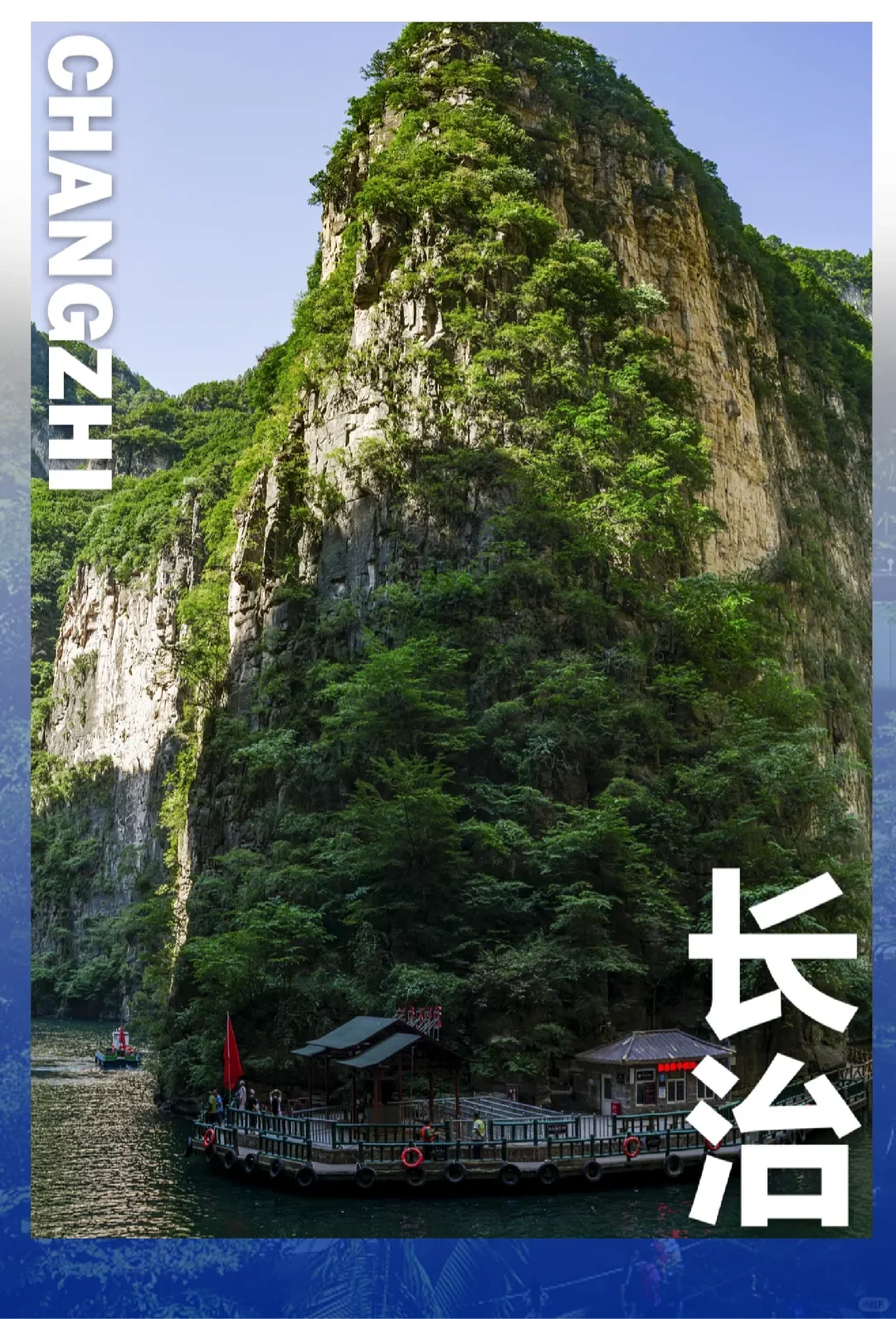 长治｜山西第二城，真的可以“封神”