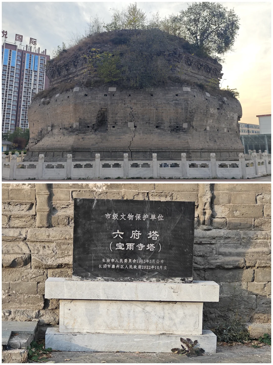 重生后的长治老地标｜长治六府塔