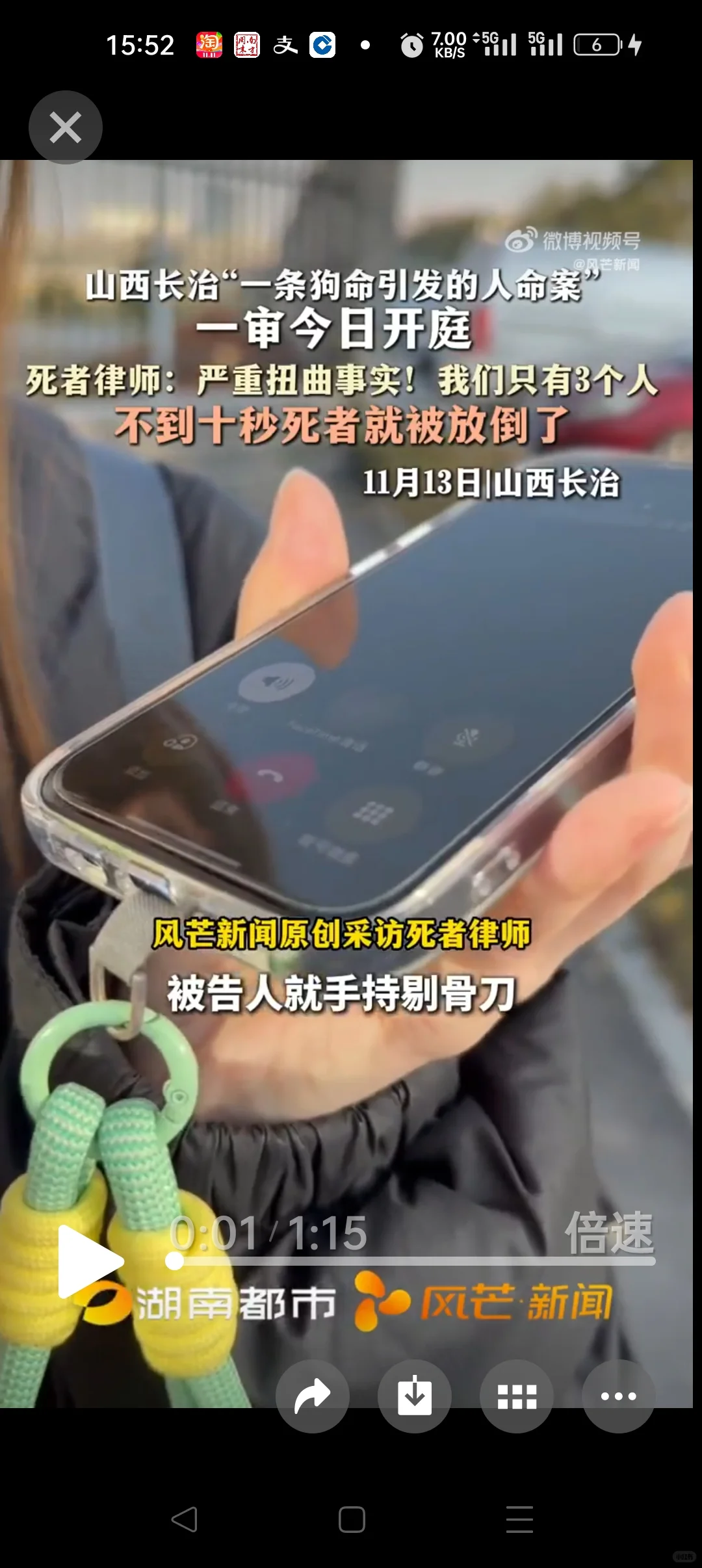 sh a狗并sh a狗主人的被告方，原是屠 夫