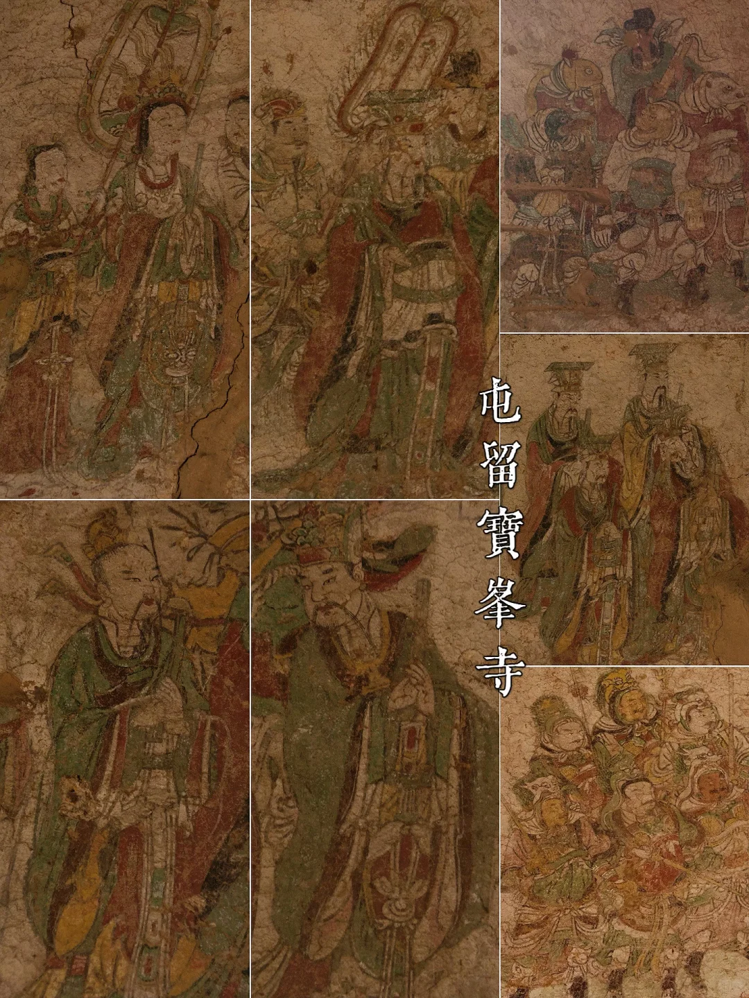 山西寺观壁画合集 - 长治篇