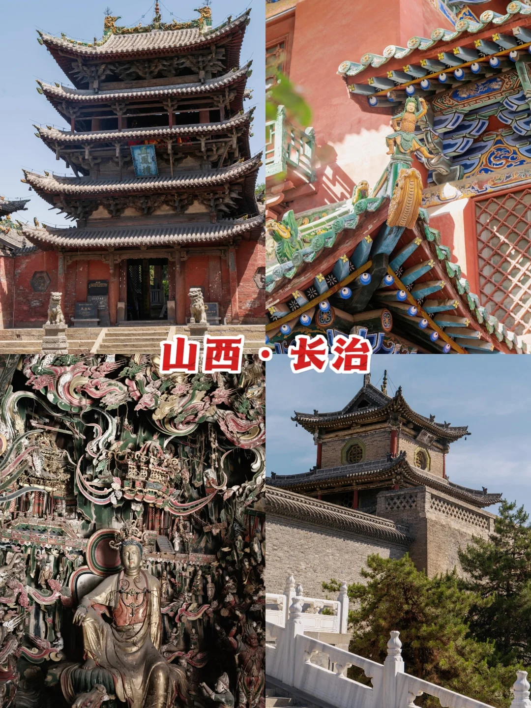 山西长治｜市内一日游玩攻略（低配版）
