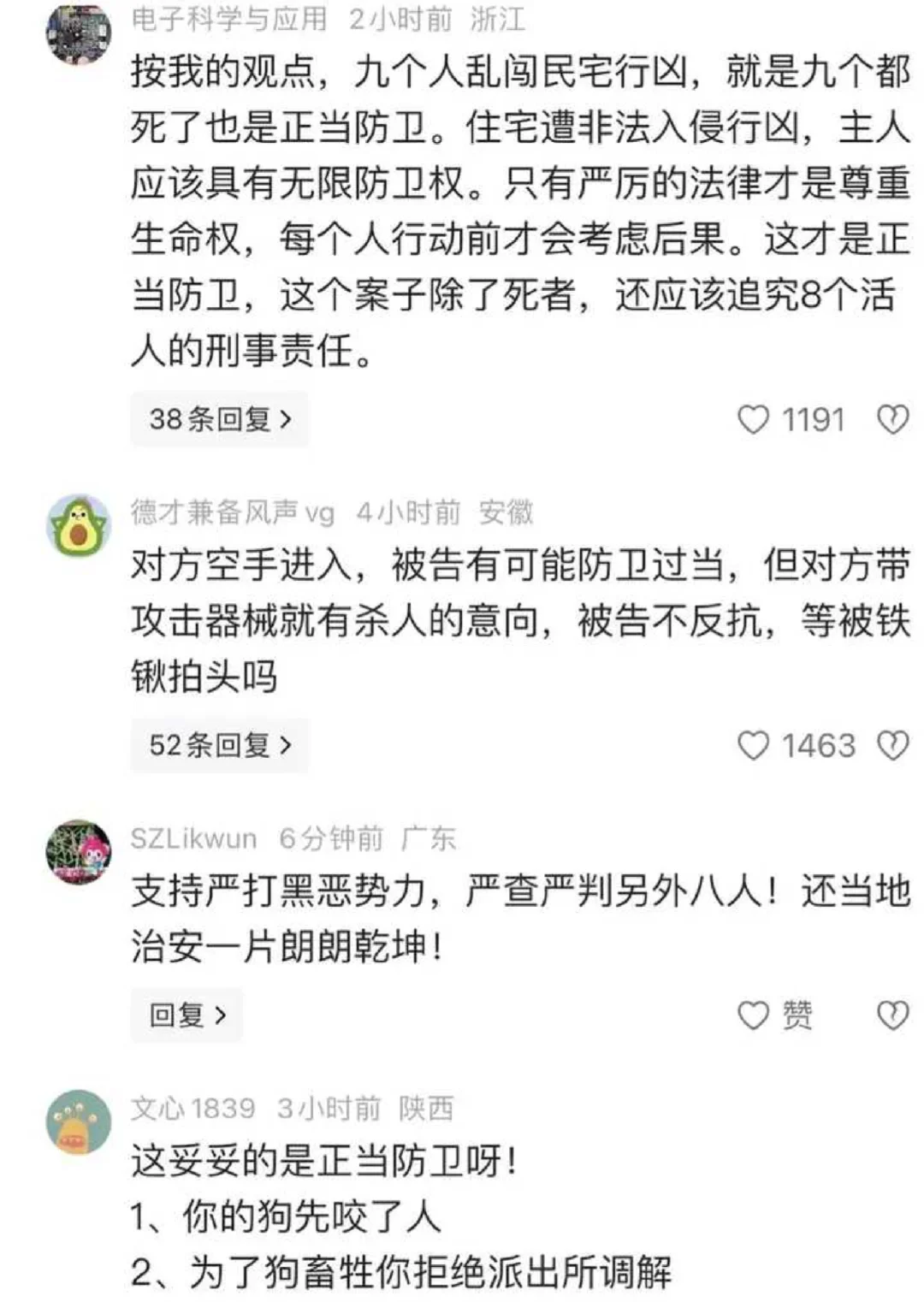 老公被捅这么多下,对方还成正当防卫!