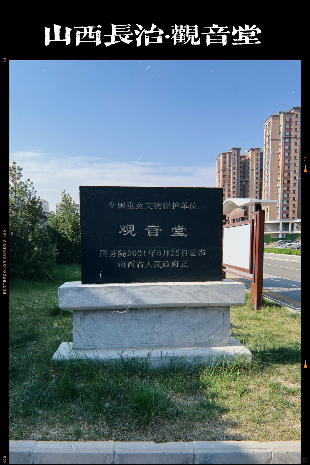 长治｜没有人能平静地走出观音堂，没有人！