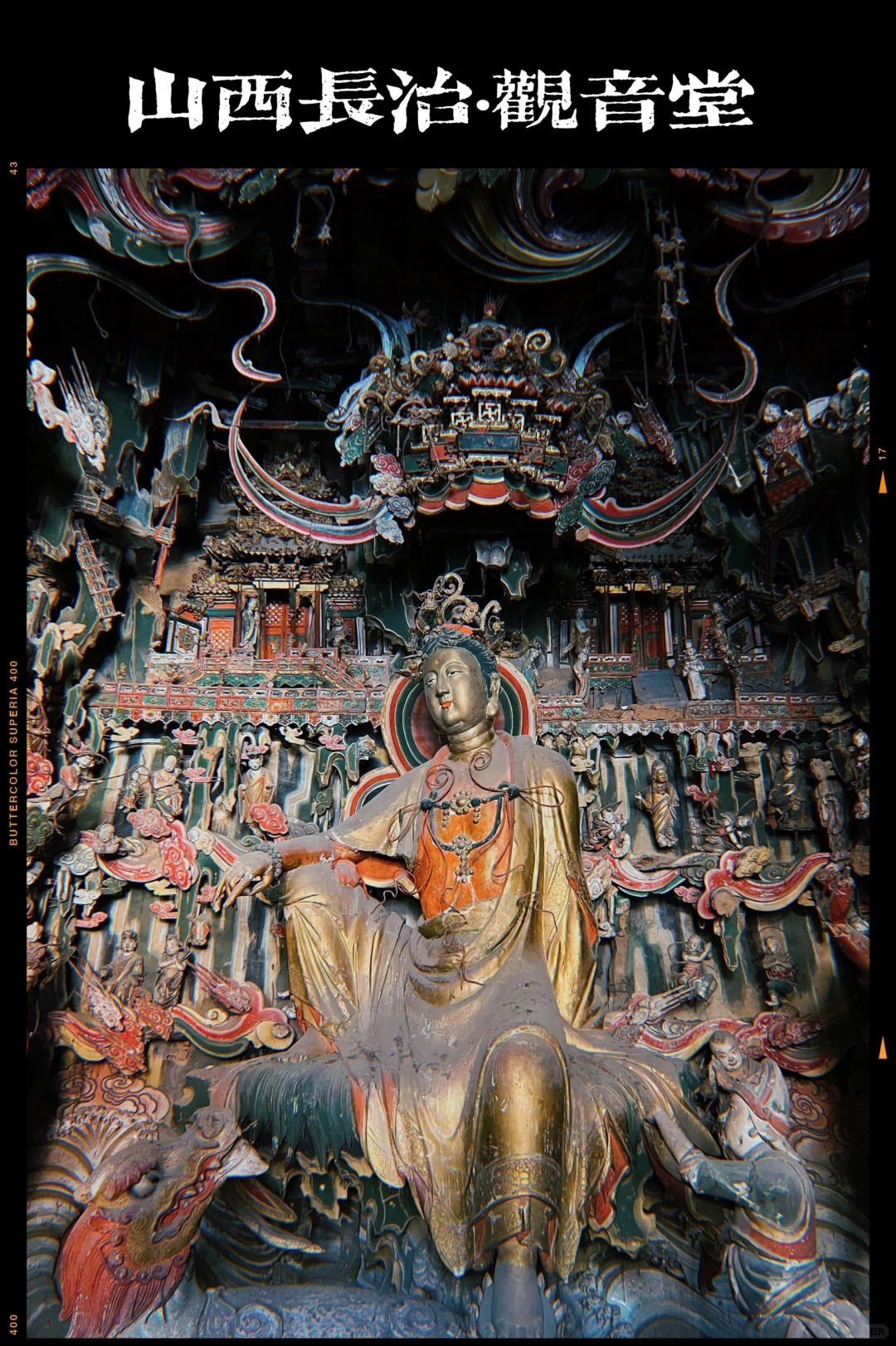 长治｜没有人能平静地走出观音堂，没有人！