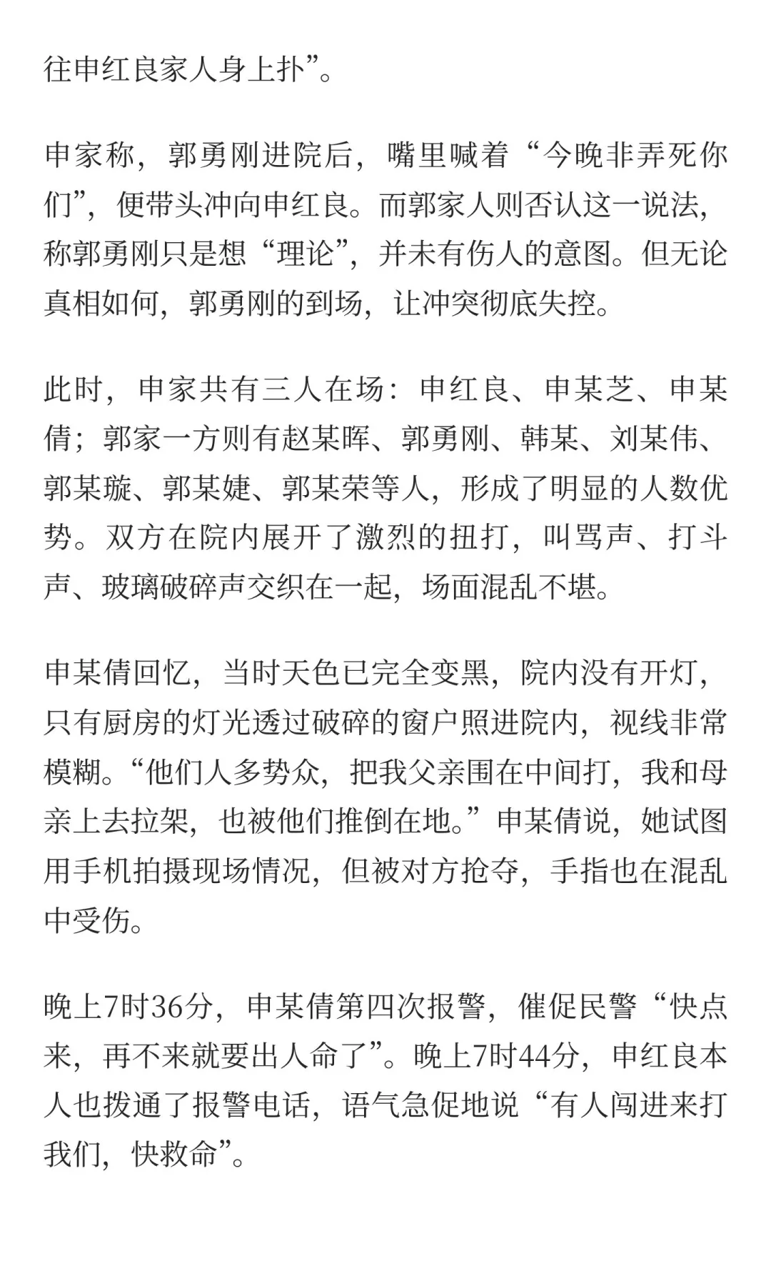 长治“犬祸”命案全纪录：一场邻里纠纷如何