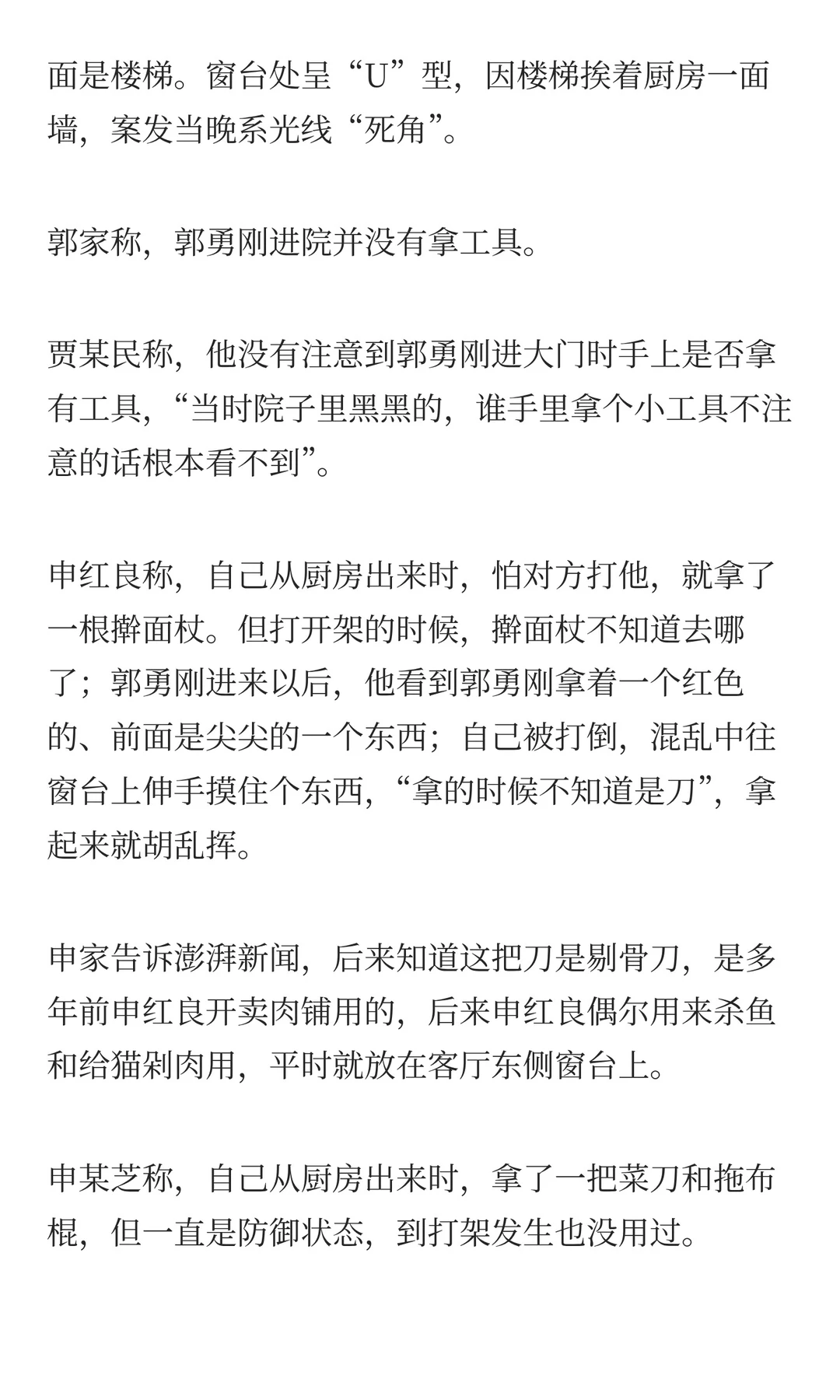 狗咬人引发的命案：“反杀”是否防卫过度？