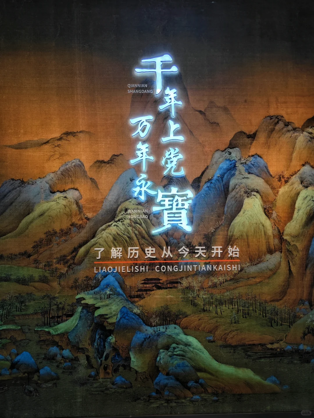 雪天Citywalk到长治博物馆