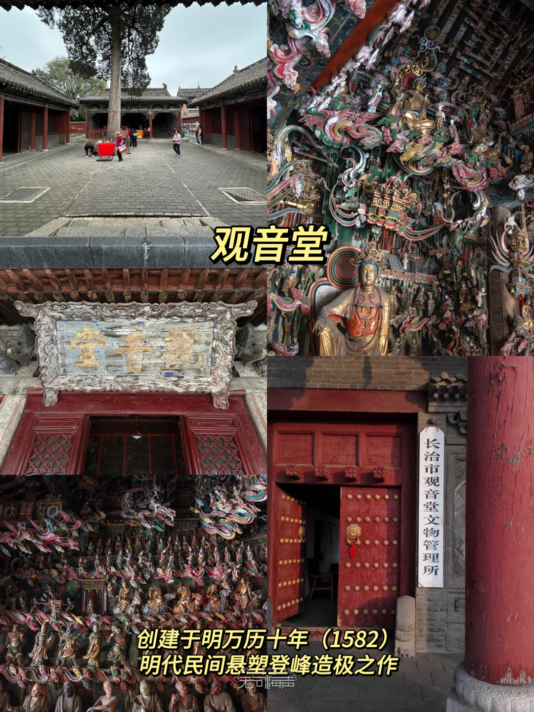 长治city walk｜上党从来天下脊